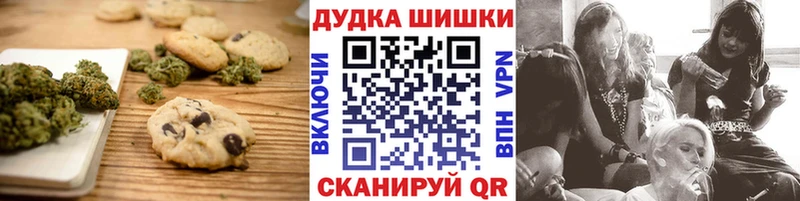 Купить закладки Кашира Печенье с ТГК марихуана