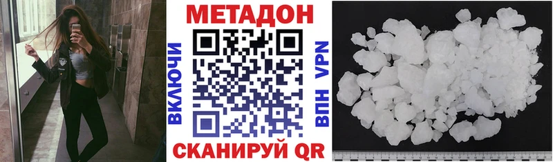 Метадон VHQ  Купить закладки  Кашира 